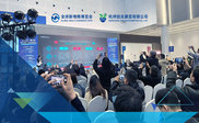 第十六届（杭州）全球新电商博览会 