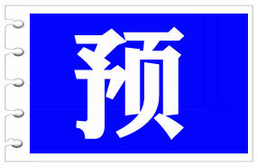 预